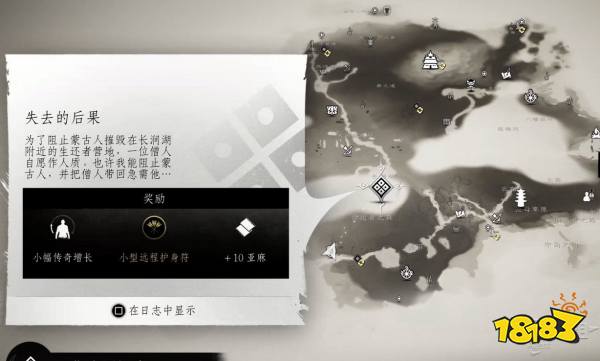 對馬島之魂dlc失去的后果任務攻略 失去的后果任務怎么做