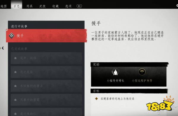 對馬島之魂dlc援手任務(wù)攻略 援手任務(wù)怎么做