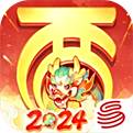 大话西游官方正版2024v2.1.320