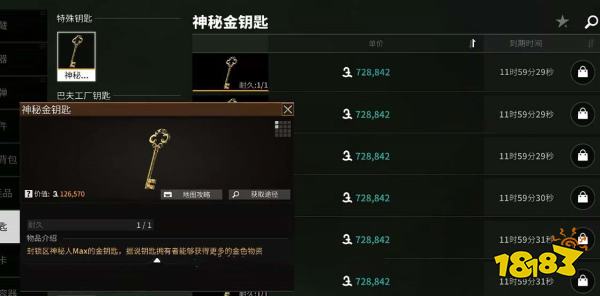 萤火突击神秘金钥匙能做什么 神秘金钥匙作用一览