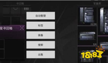 螢火突擊裝備需要投保嗎 裝備投保方法介紹