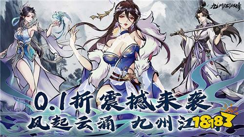 [6.7]每日0.1折變態(tài)手游推薦：亂世之下武林崛起！你能否帶領(lǐng)你的門派走向巔峰？