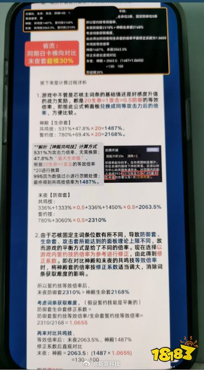 【#戀與深空被指以高游戲數值誘導消費#】