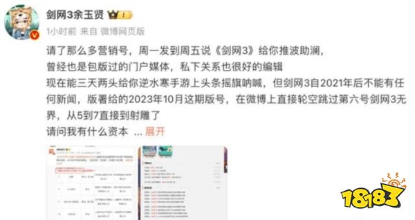 2024年第三批进口游戏过审,网易西山居开启世纪商战|游戏厂商周报