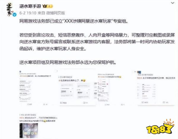 2024年第三批进口游戏过审,网易西山居开启世纪商战|游戏厂商周报