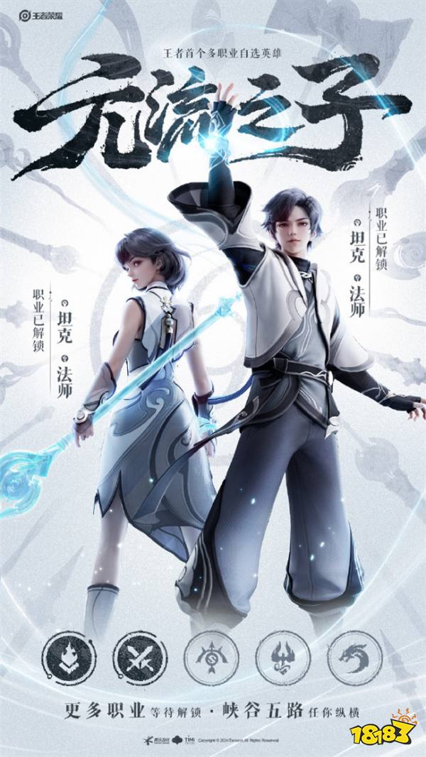 你还在cpdd吗？王者荣耀新版本元流之子带你征战峡谷，探索王者大陆！