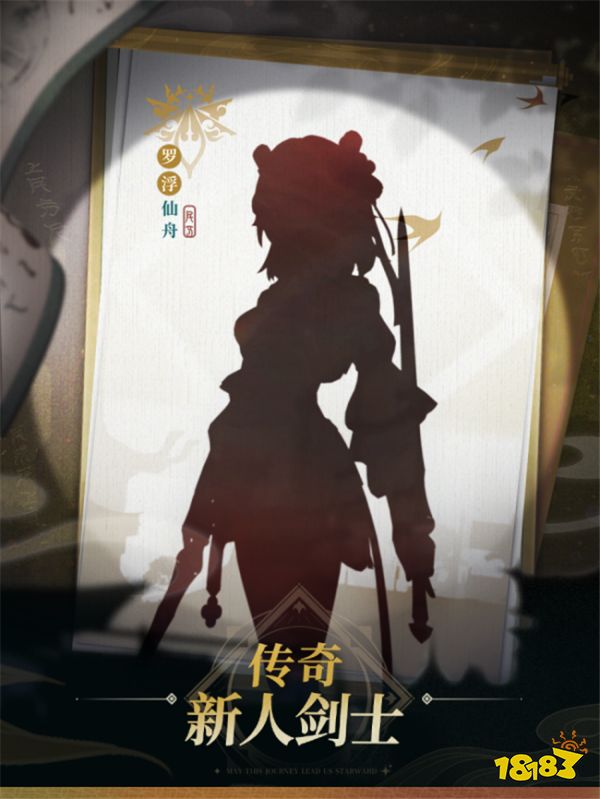 不用被捅也能转命途？崩铁2.4版本三月七新命途解锁！执剑的武侠少女