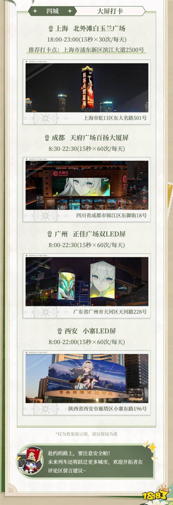 快和流萤来一场线下约会吧！流萤夏日邀约特别企划即将开启！