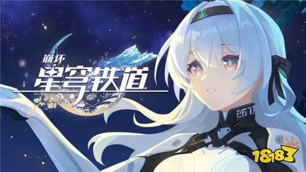再次致敬EVA!《崩坏星穹铁道》千星纪游PV:「此刻,在同一片星空下」