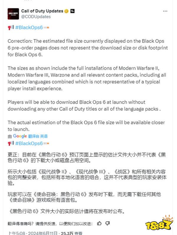 官方亲自辟谣：《使命召唤21：黑色行动6》不需要300GB！