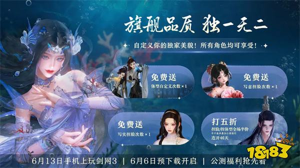 剑网3无界游戏官网版