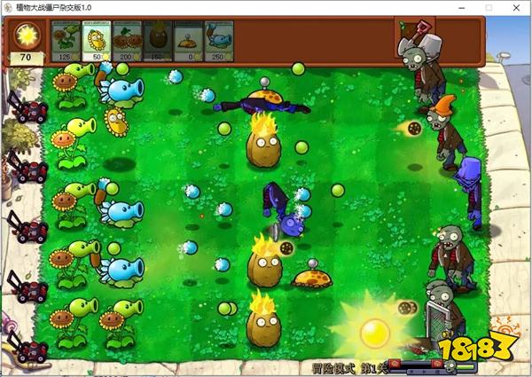 植物大战僵尸杂交版手游v2.0
