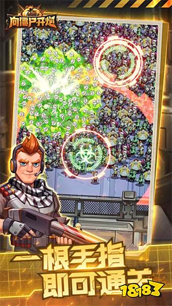向僵尸开炮手游官方正版