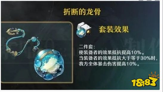 崩坏星穹铁道云璃最强遗器用什么 云璃适配遗器推荐