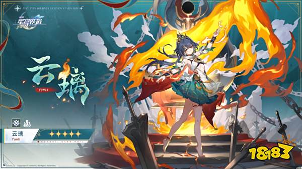 崩坏星穹铁道云璃培养攻略大全 云璃材料光锥配队攻略合集