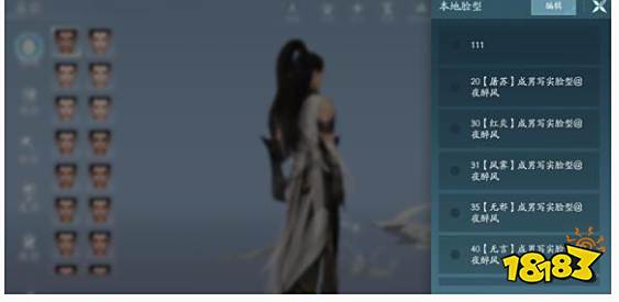 剑网3无界捏脸数据怎么导入 捏脸数据导入方法介绍