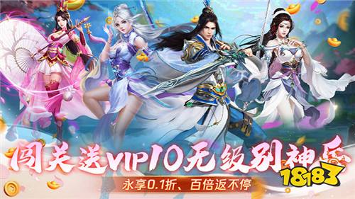 不朽之城0.1折御灵战九霄版