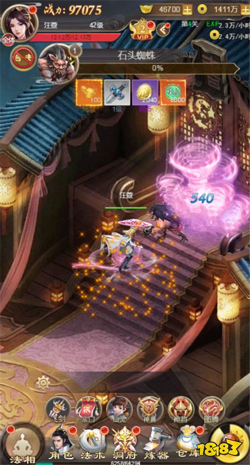 不朽之城0.1折御灵战九霄版