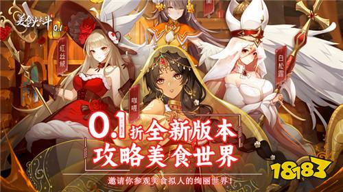 [6.11]每日0.1折變態(tài)手游推薦：成為美食獵人！尋找傳說中的食材制作最美味的菜肴！