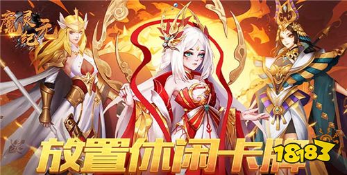 [6.11]每日0.1折變態(tài)手游推薦：成為美食獵人！尋找傳說中的食材制作最美味的菜肴！