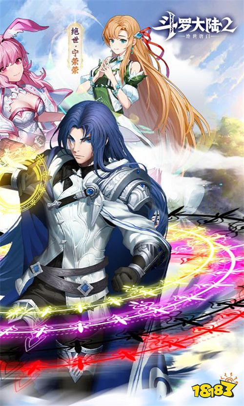 斗罗大陆2绝世唐门手游常见新手玩家问题汇总（斗罗大陆2绝世唐门手游最新礼包码合集）