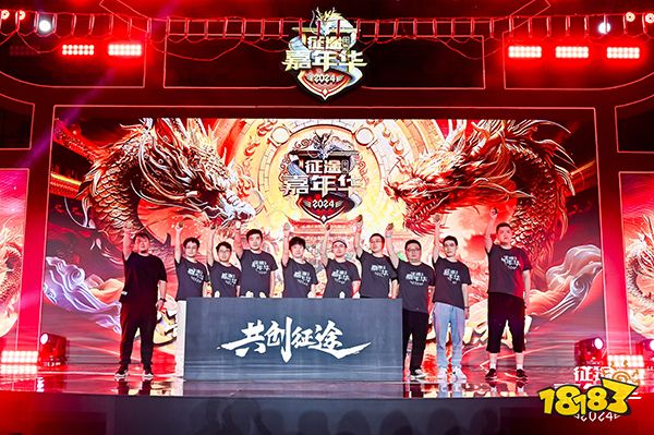2024征途嘉年华:唐风古韵里的玩家盛宴!