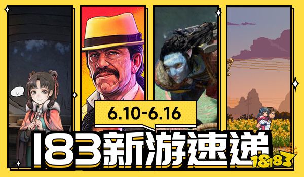 183新游速递|武侠游戏史上最丑男主!玩了以后却发现他超帅?!