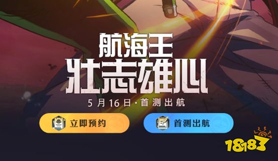 《航海王壯志雄心》首測評測：這可能是最有趣的海賊漫改游戲