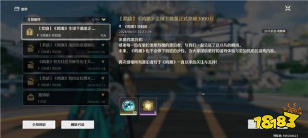 鸣潮再次滑跪道歉发补偿！下载量破3000万发福利引发群嘲！原来你游只需要十位玩家就能活