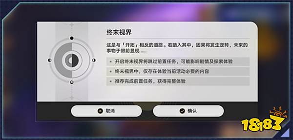 崩铁2.3版本再迎史诗级优化：剧情是可以跳过的！模拟宇宙是可以直接打boss的！