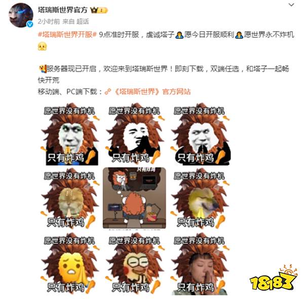 愿开服顺利！永不炸机！腾讯MMO《塔瑞斯世界》6月12日全平台公测！