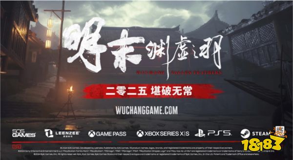 《明末：渊虚之羽》中配预告发布：古蜀文明创作的国风克苏鲁