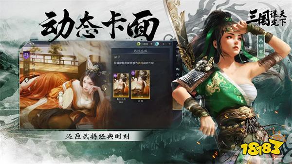 三國謀定天下正式版v1.5.2