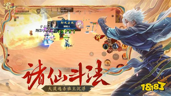 蜀門手游官方版v2.54安卓版