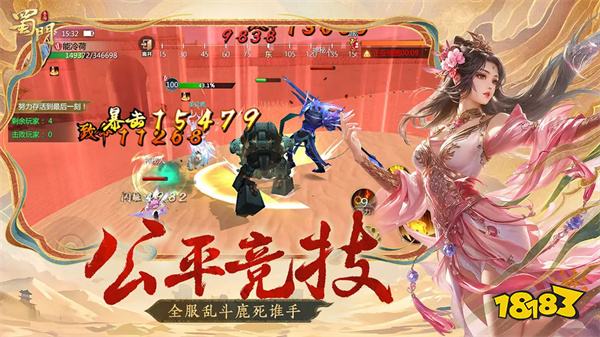蜀門手游官方版v2.54安卓版