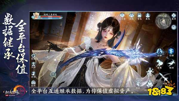 剑网3无界内存多少G才能玩 无界手机配置分享