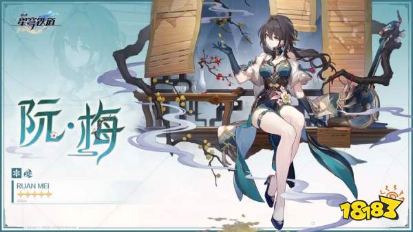 崩坏星穹铁道先抽阮梅还是流萤 崩铁2.3卡池抽取建议