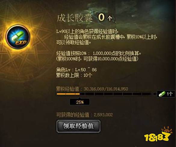 dnf升级最快的方法