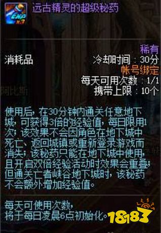 dnf升级最快的方法