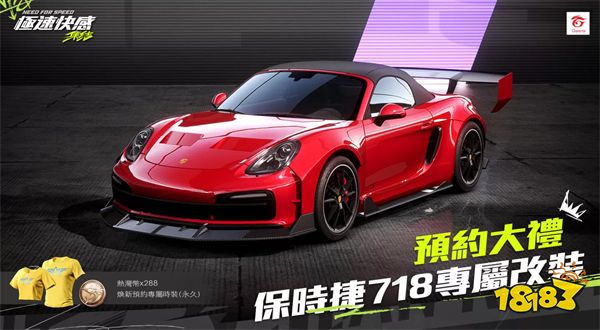 開放世界競速手游《極速快感：集結》開放預約