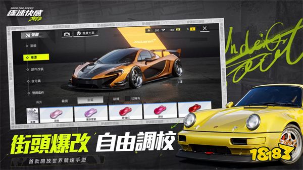 開放世界競速手游《極速快感：集結》開放預約