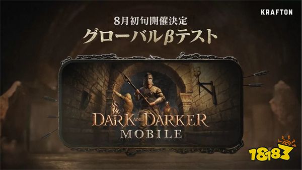 《Dark and Darker Mobile》全球封测8月初旬即将登场