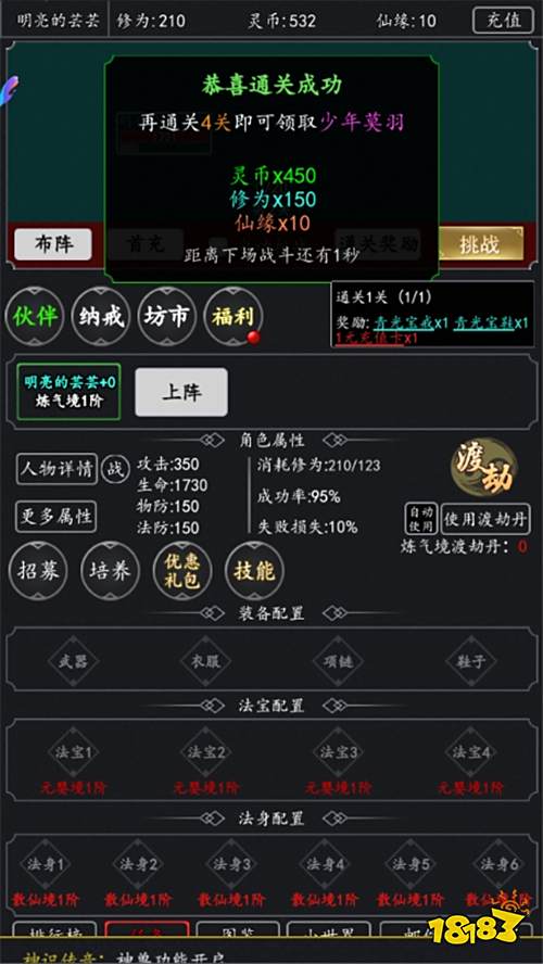 剑气除魔0.1折篮球和鸡版