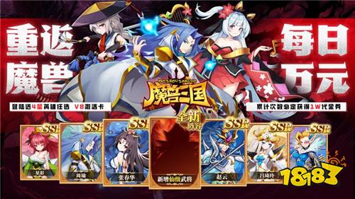 魔兽三国0.1折万元无限抽版