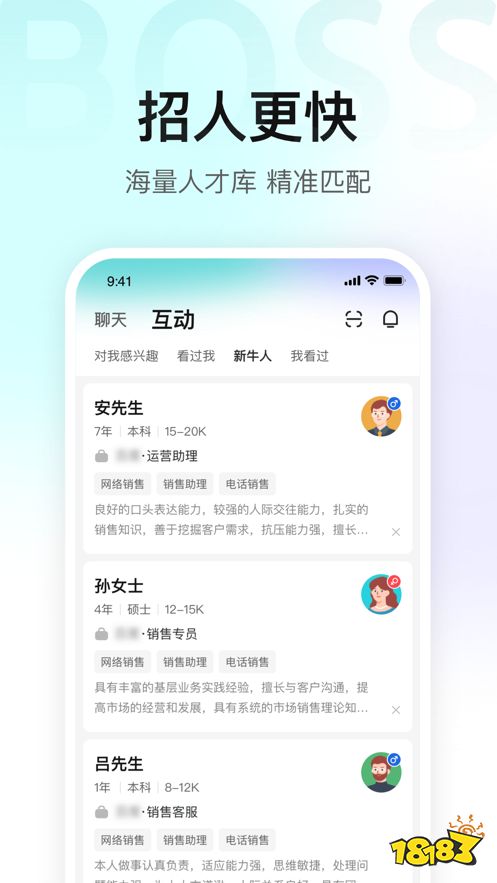 BOSS直聘app下载安卓版