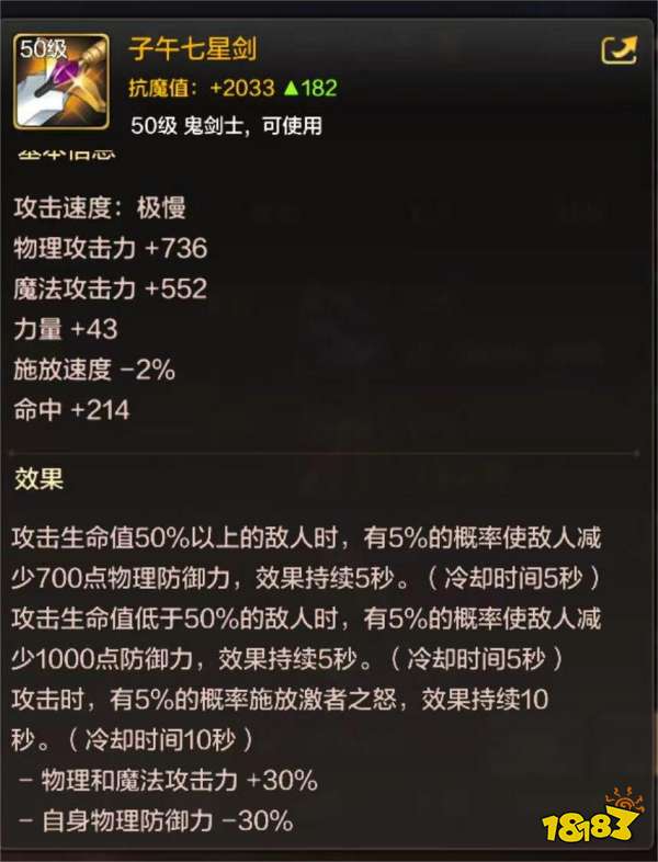 dnf手游各職業畢業裝備是什么 各職業畢業裝備介紹