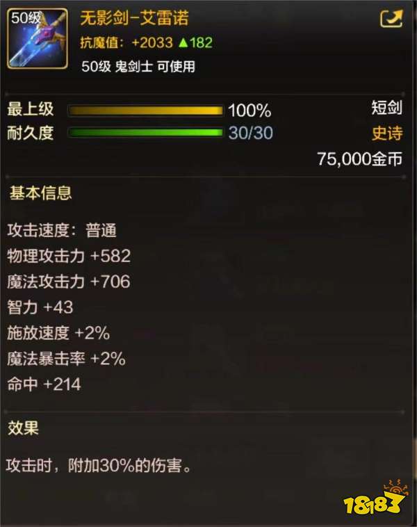 dnf手游各職業畢業裝備是什么 各職業畢業裝備介紹