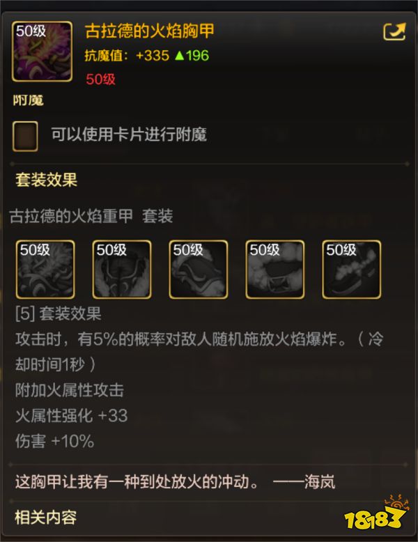 dnf手游各職業畢業裝備是什么 各職業畢業裝備介紹