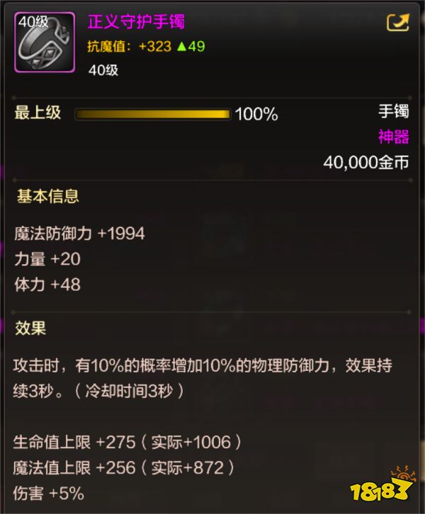 dnf手游各職業畢業裝備是什么 各職業畢業裝備介紹