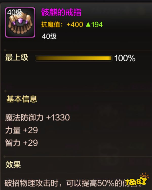 dnf手游各職業畢業裝備是什么 各職業畢業裝備介紹